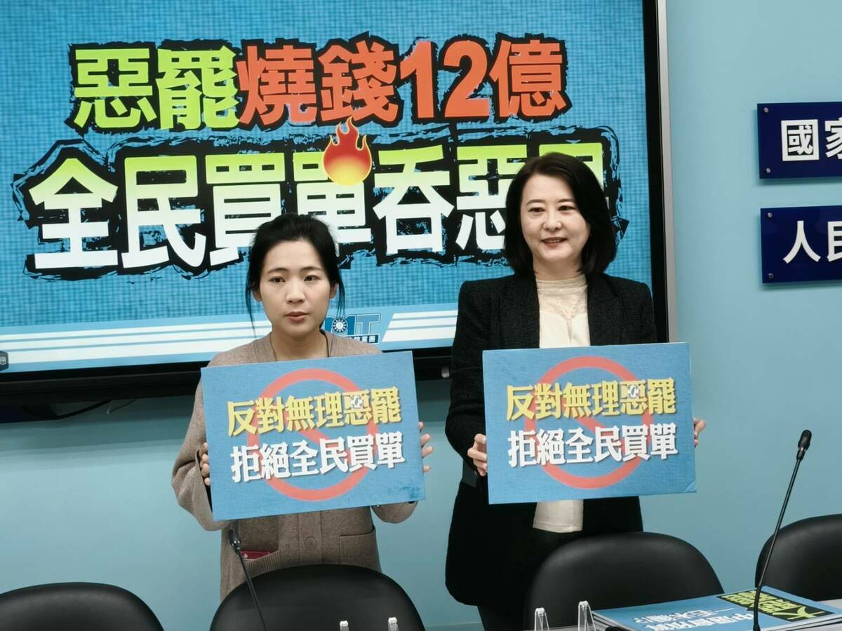 國民黨團召開記者會，指全台大罷免經費恐將由行政院第二預備金支出。 圖：國民黨團立法院黨團/提供