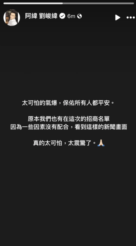 阿緯透露，他的餐廳原本也在這次的招商名單中，如今看到意外新聞讓他忍不住震驚表示「太可怕了」。 圖：翻攝自阿緯FB