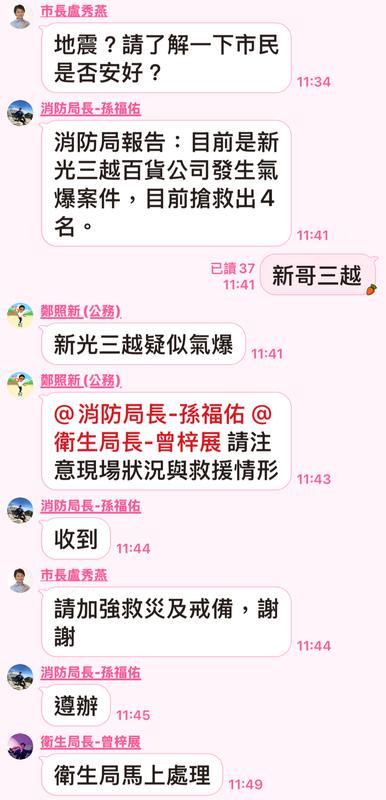 盧秀燕在爆炸發生後一分鐘就下達指示。 圖：台中市政府/提供