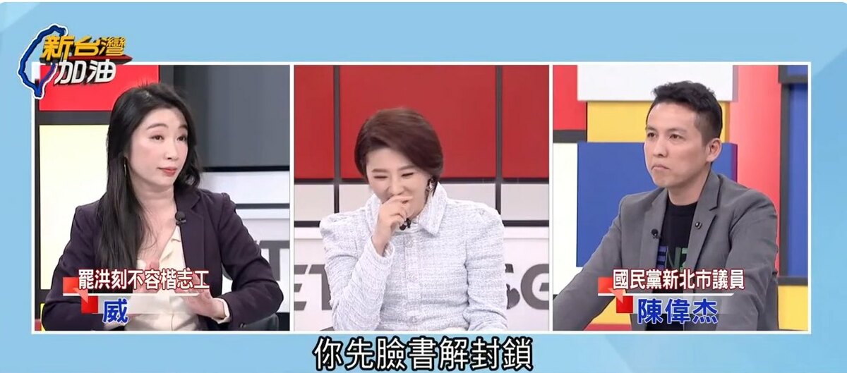 陳偉杰指出，若連署被刁難可隨時找他排解，志工「威」秒回，「那請你先臉書解封鎖我」，不然真的是沒辦法溝通。 圖：截自新台灣加油直播影片