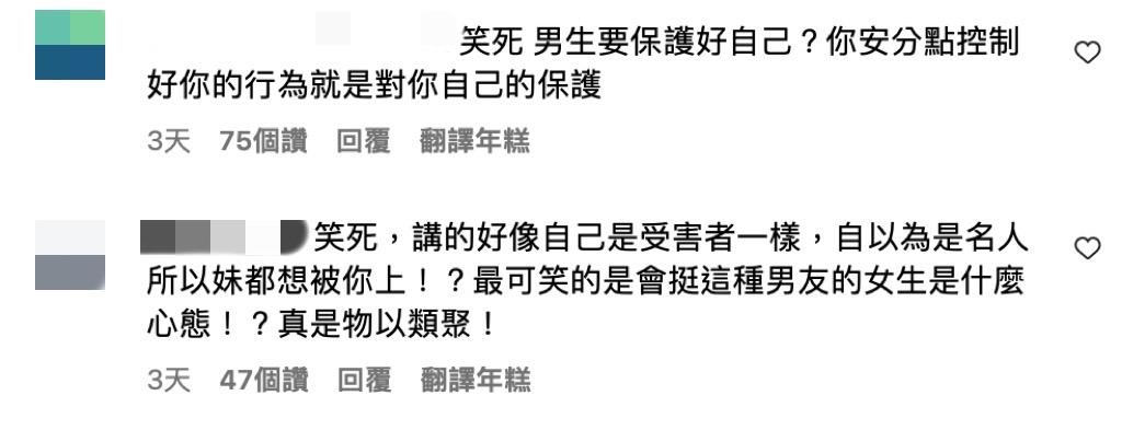 消息曝光後，許多網友紛紛炮轟孫生「講得好像自己是受害者一樣」。 圖：翻攝自孫生IG