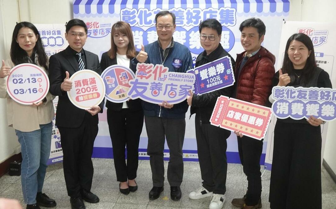 首屆220間「彰化友善店家」名單出爐 彰縣府祭出優惠