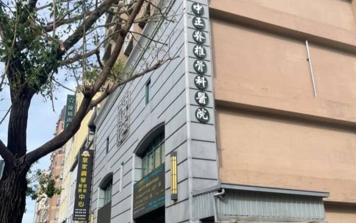 中正脊椎骨科醫院因吳明峯聲名大噪。 圖：翻攝臉書