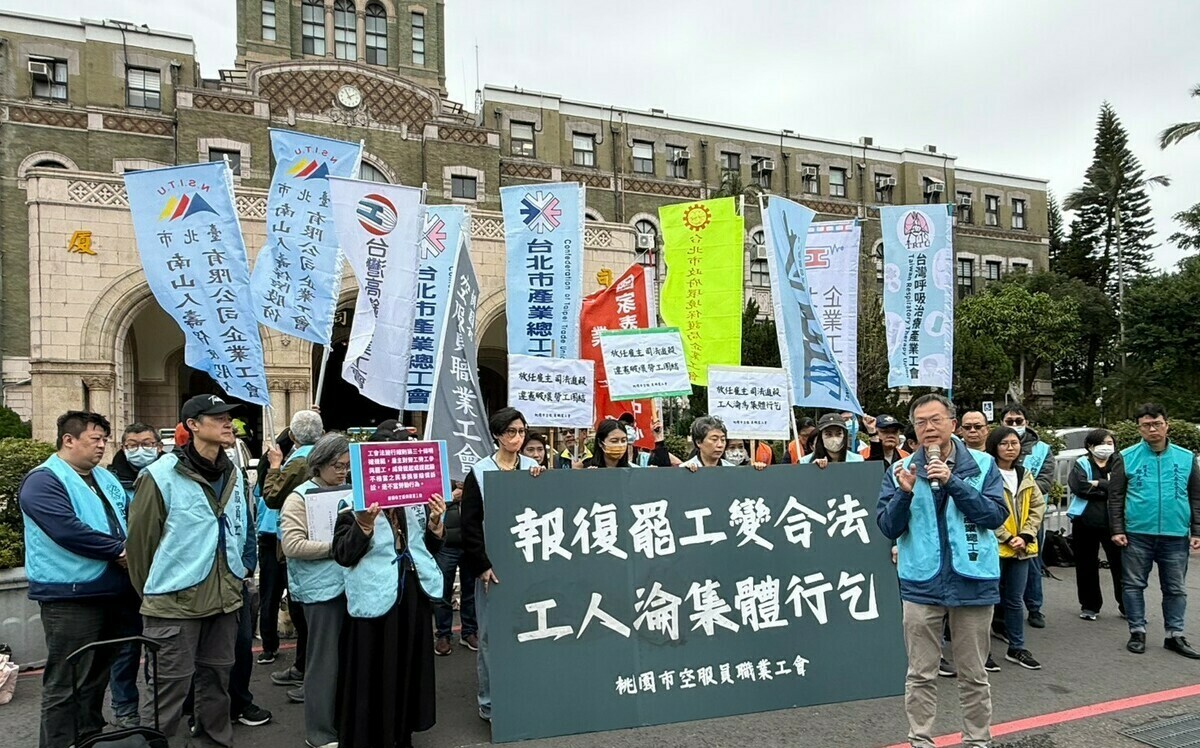 指法院判決架空對罷工權保護 桃空服員工會聲請釋憲