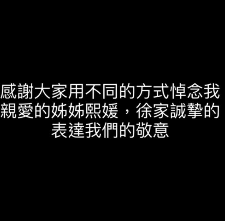 小S今日在社群媒體ig上首度發文表達對大S逝世的心情。 圖：截自小S Instagram