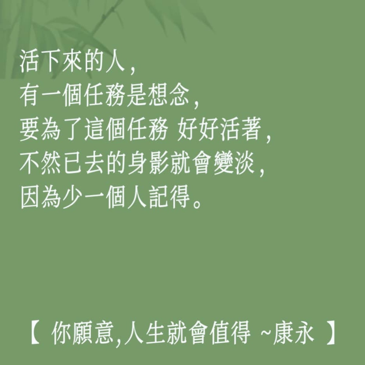 認識大S多年的好友蔡康永，也在今(15)日在臉書寫下，「活下來的人，有一個任務是想念，要為了這個任務好好活著」，像是在對小S喊話。 圖：翻攝自蔡康永臉書