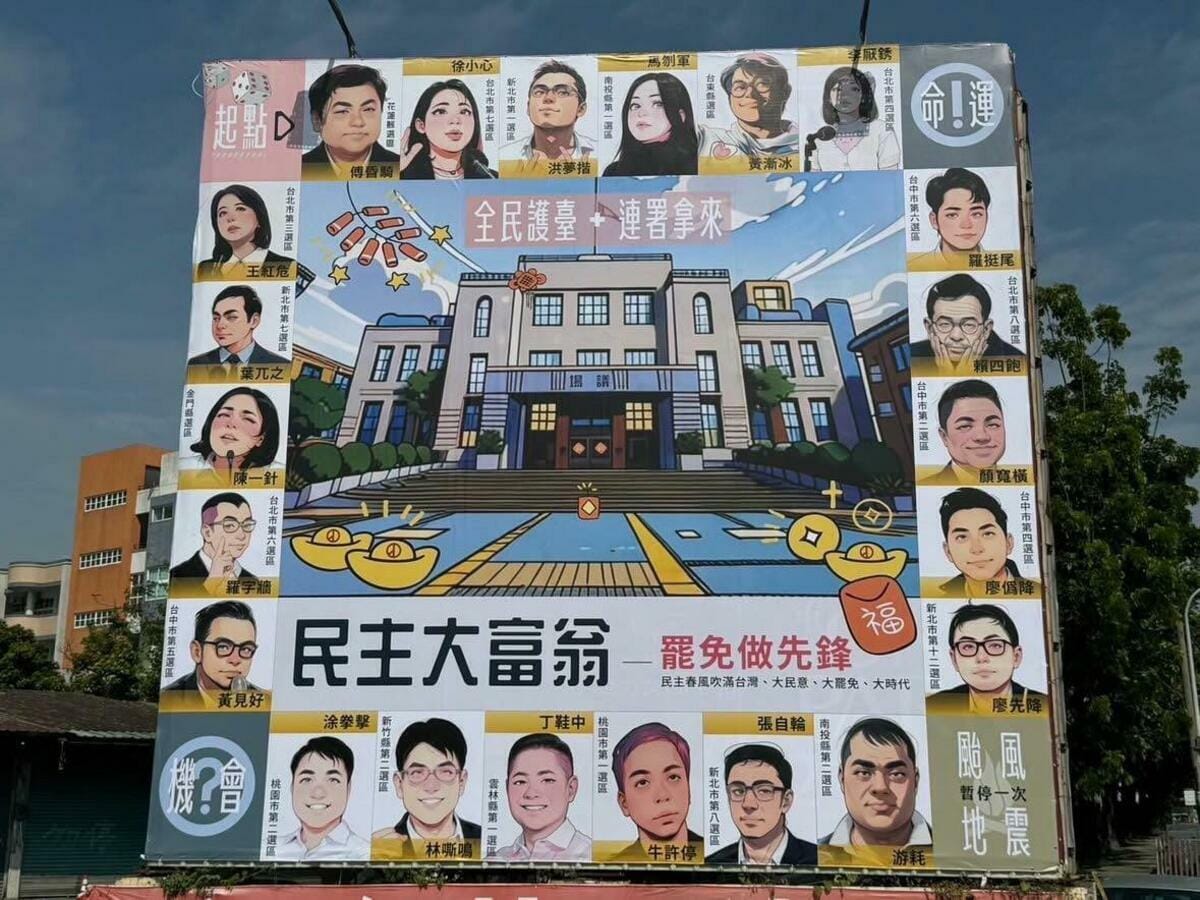 屏東民團推出「民主大富翁」桌遊。 圖：截自「x」@Fullofbeatitude