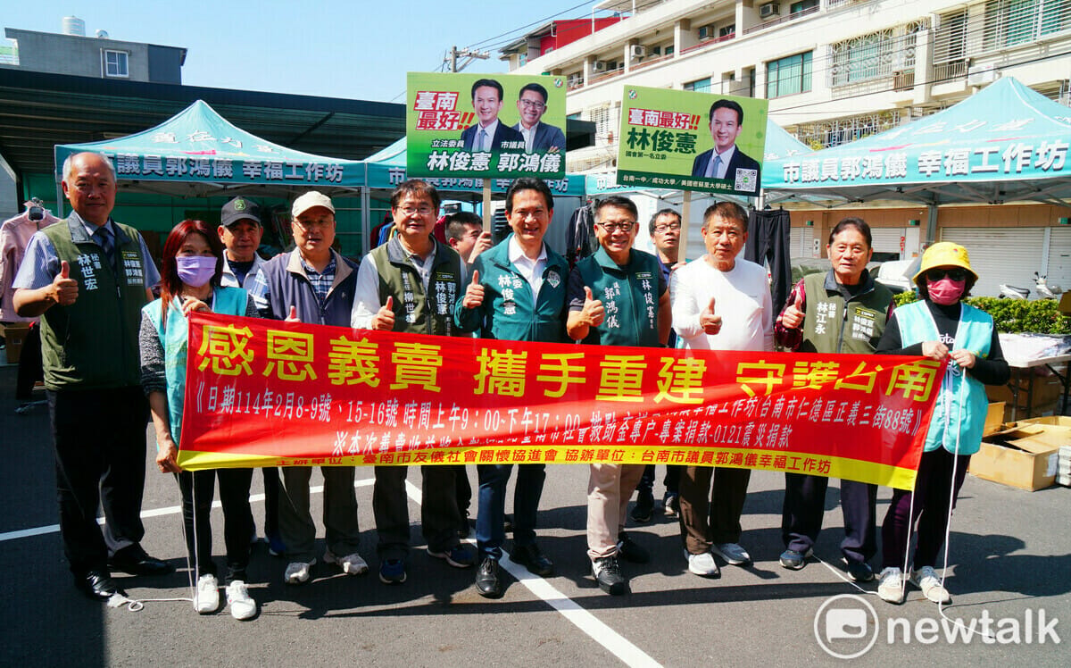 郭鴻儀林俊憲媒合企業慈善團體義賣 援助災民度過艱難時刻加速重建