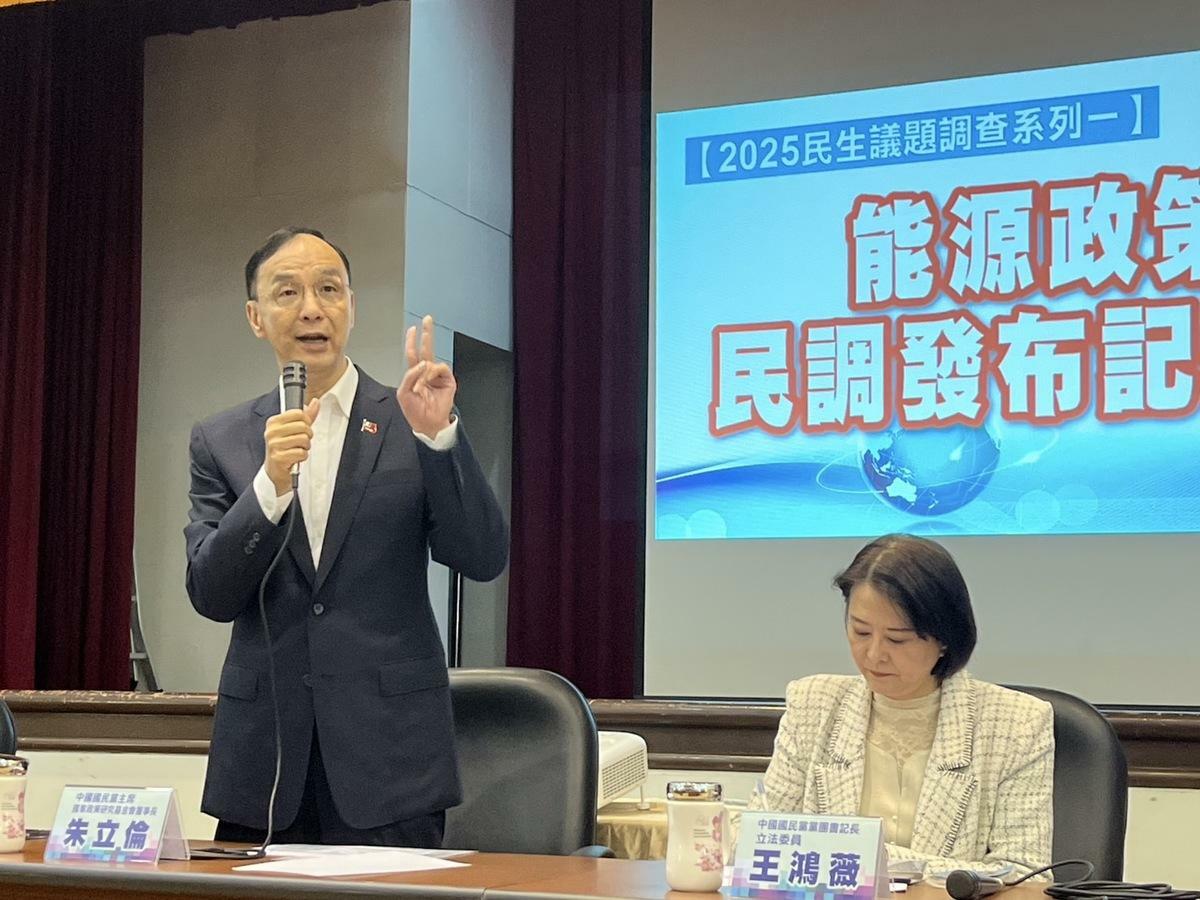 國家政策研究基金會舉行能源政策民調發布會。 圖：國家政策研究基金會/提供