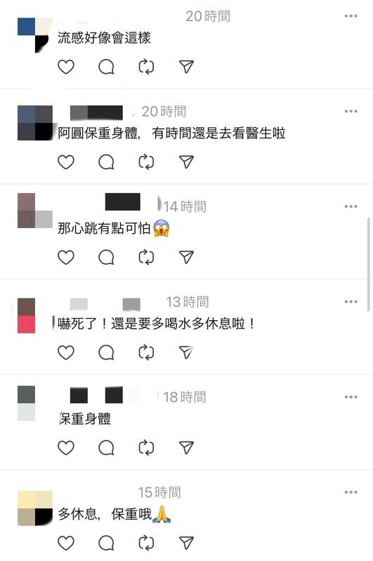 大批粉絲紛紛擔心表示「早日康復」。 圖：翻攝自一隻阿圓Threads