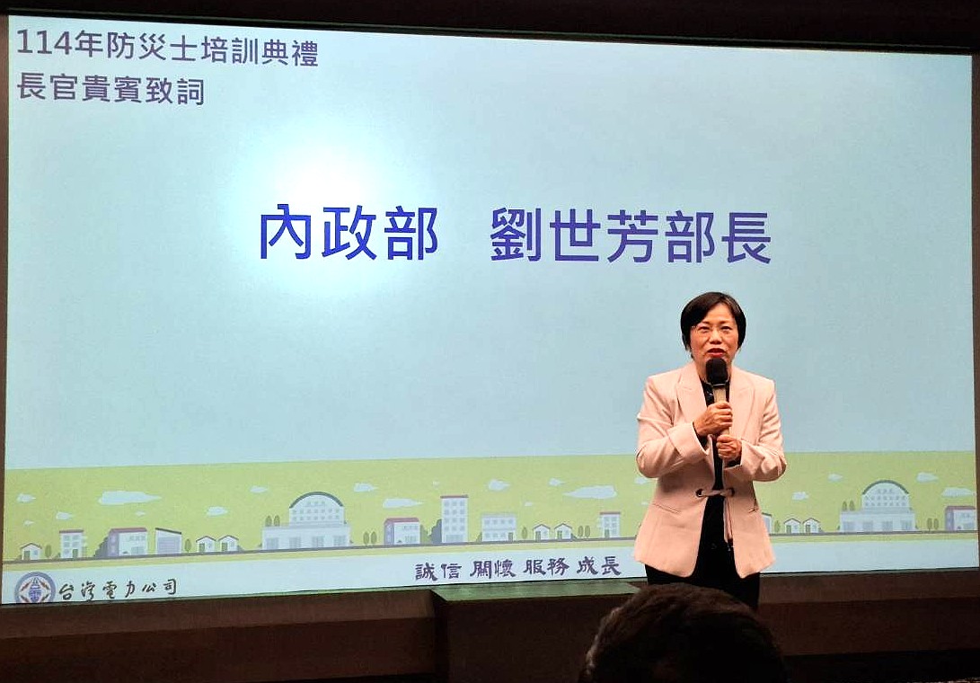 內政部長劉世芳出席台電114年防災士培訓開訓典禮。 圖：消防署提供