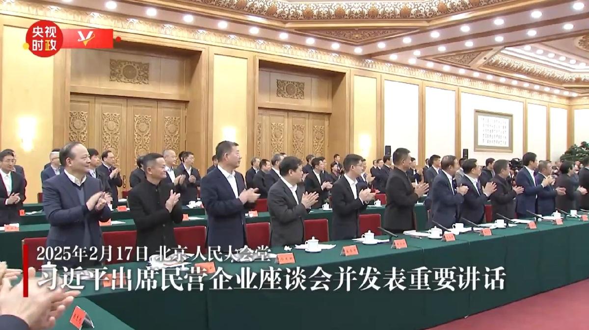 中國國家主席習近平17日出席民營企業座談會，阿里巴巴創辦人馬雲罕見出現在官方場合。 圖：翻攝央視新聞