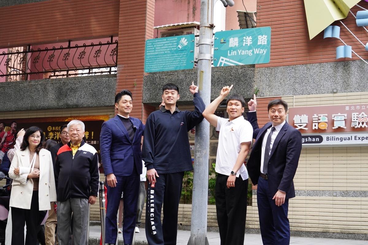 「麟洋路」今（17）日正式揭牌，蔣萬安（左3）、台灣羽球男雙「麟洋配」王齊麟（右3）、李洋（右2）出席儀式。 圖：台北市政府 / 提供