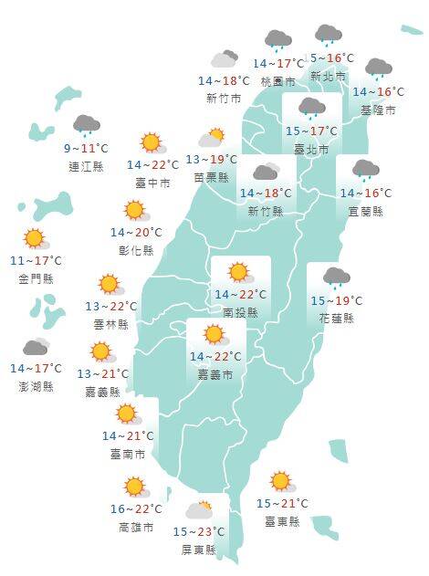 氣象署公布各地天氣預報概況。  圖：氣象署提供