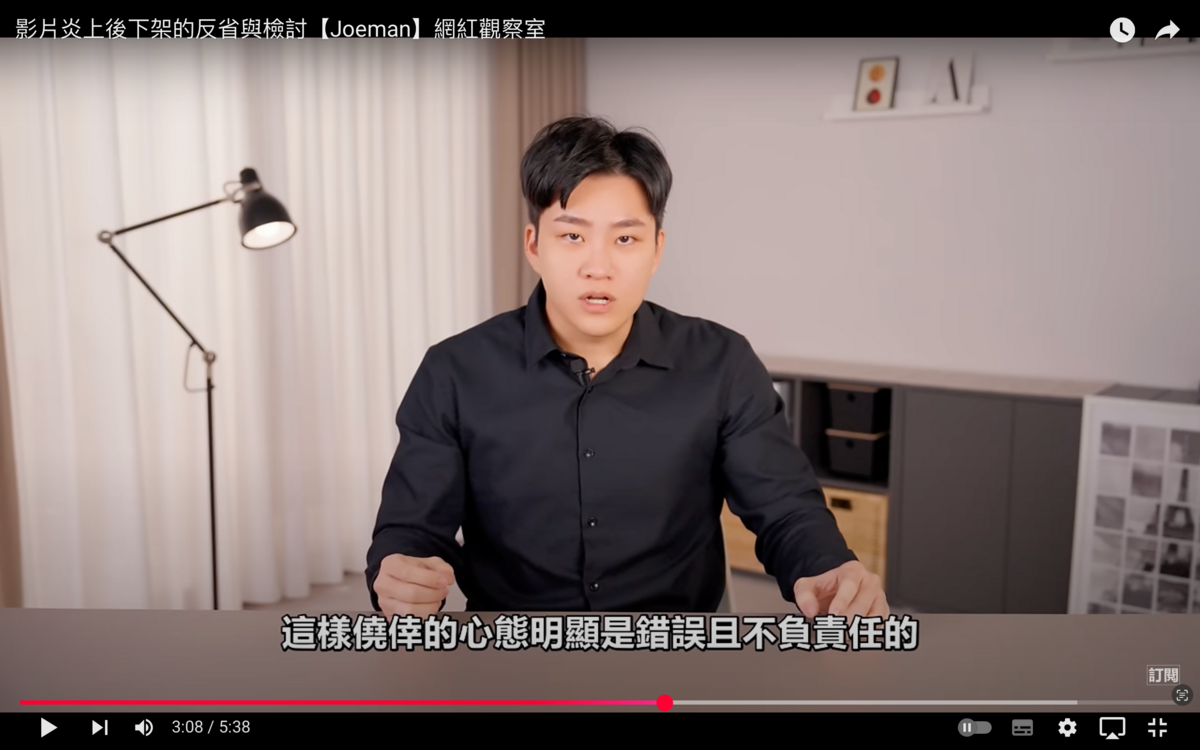 昨日Joeman拍片再度說明此事，他提到自己知道孫生因為性騷擾事件被判刑，但不了解詳細狀況，「我產生了僥倖心態，認為『這是孫生的問題，我只是節目的製作方』」。 圖：翻攝自Joeman YT頻道