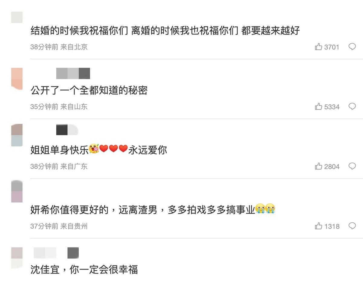 消息曝光讓大批粉絲相當震驚，但也紛紛祝福兩人未來都能幸福。 圖：翻攝自微博