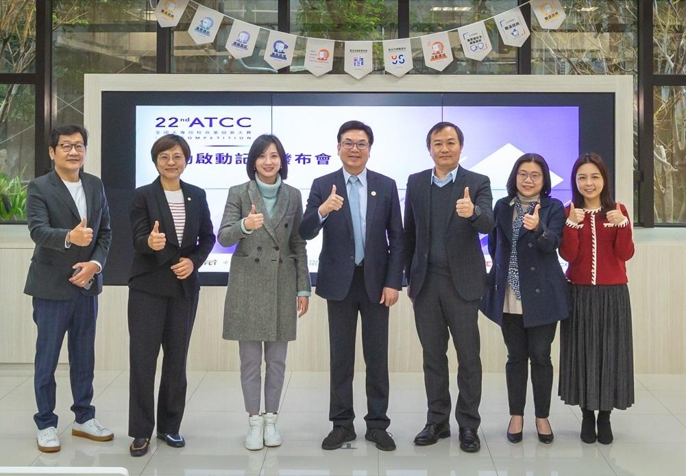 第22屆「ATCC全國大專院校商業個案大賽」即起啟動，遠傳二度擔任出題企業，協助培育新世代人才。左起邁肯行銷傳播集團董事長暨執行長張志浩、台灣高鐵協理鮑麗萍、新北市政府青年局局長邱兆梅、新北市副市長劉和然、華碩聯合科技系統事業總經理廖逸翔、遠傳電信個人家庭電信及娛樂服務事業群行動加值產品處資深協理陳佳玲、林堉璘宏泰教育基金會公關長潘守珮。 圖: 遠傳/提供