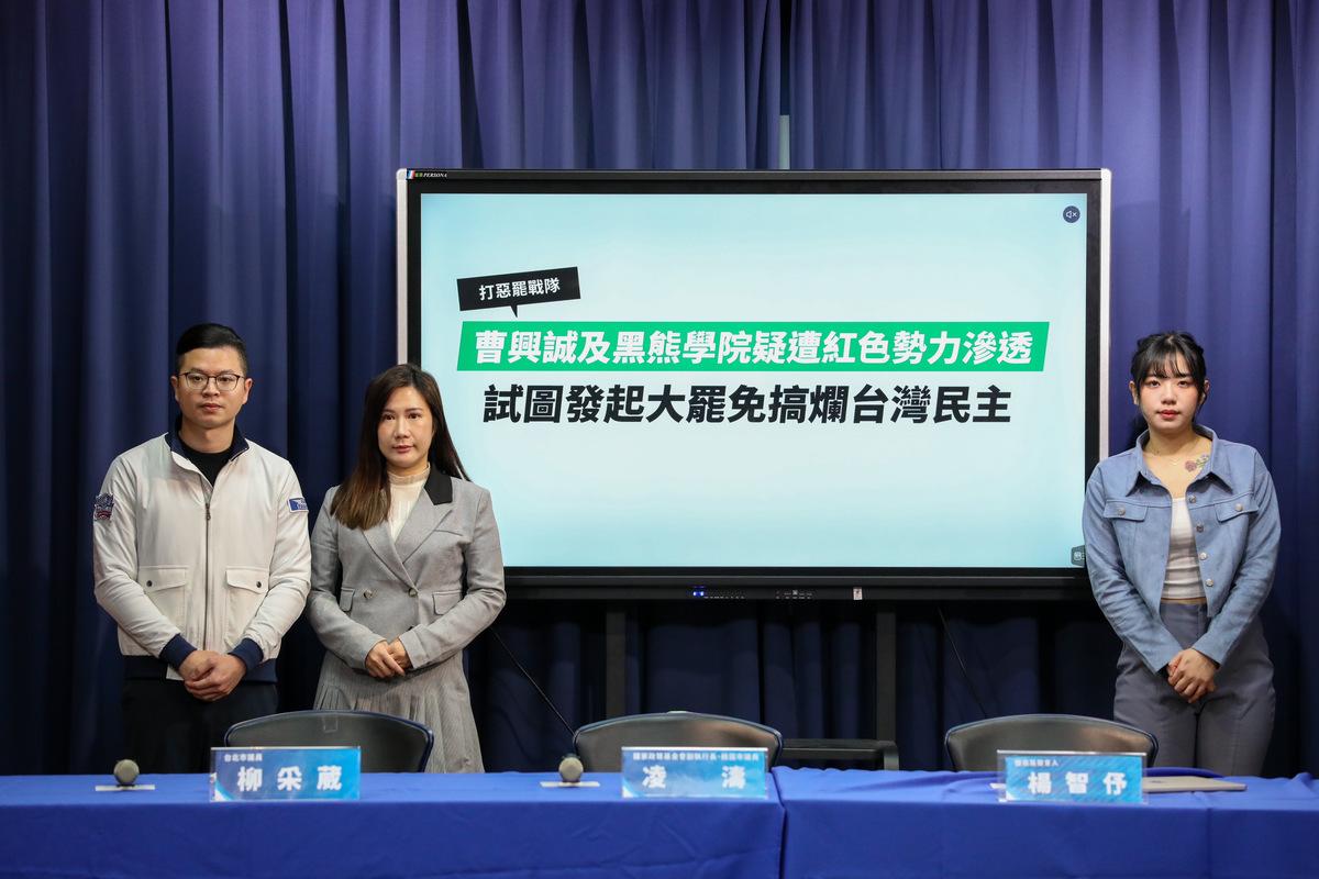 國民黨召開記者會，質疑聯電前董事長曹興誠遭中共滲透。 圖：國民黨文傳會／提供