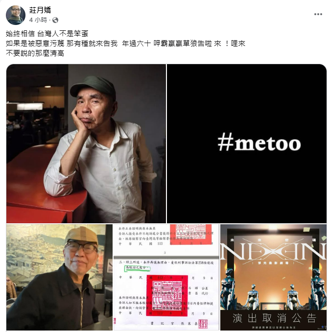 受害者母親、知名女食神莊月嬌當即嚴詞反駁，要求謝春德若真遭惡意中傷就提告對質。 圖：翻攝自莊月嬌 臉書