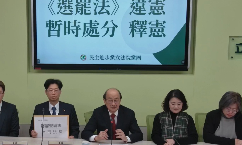民進黨團宣布就選罷法修正案提出釋憲。 圖：擷取自民進黨團臉書