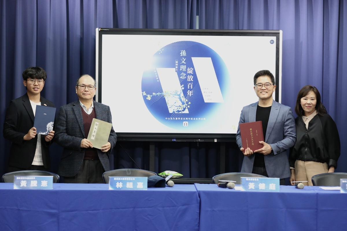 國民黨將舉辦「總理孫中山先生逝世百年」系列紀念活動。 圖：國民黨文傳會／提供