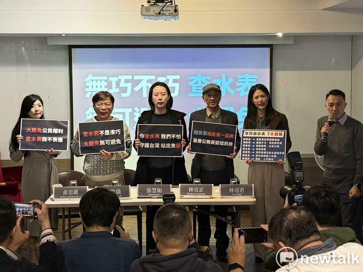 挺罷免店家下午召開「無巧不巧查水表 無可避免大罷免」記者會。 圖：周煊惠 / 攝