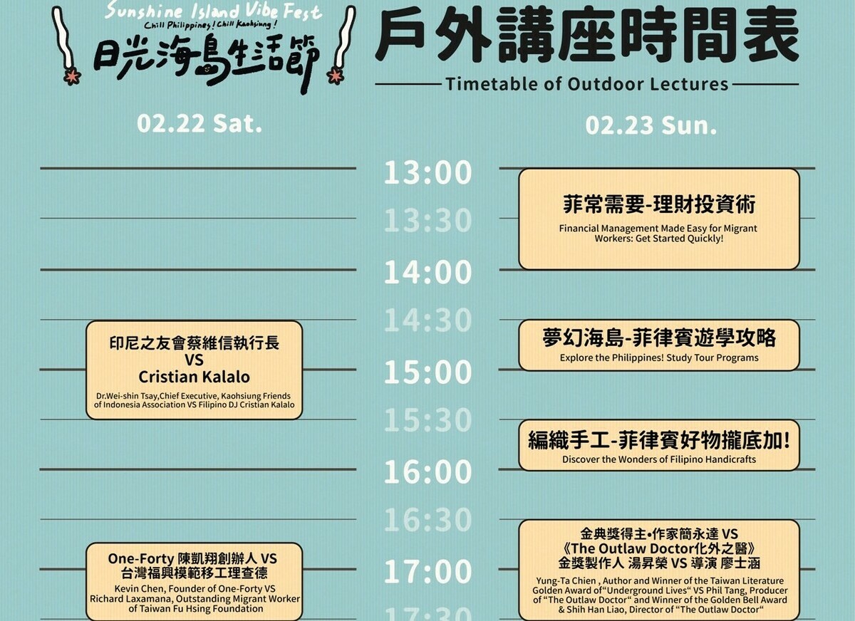 日光海島生活節安排多場戶外講座。 圖：高雄市行國處提供