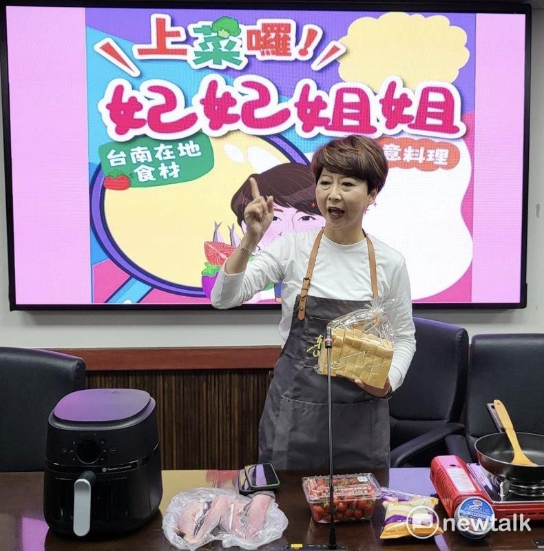 立委陳亭妃今日透過YouTube頻道「妃常女力」，以輕鬆創新的方式推廣台南在地文化。她在新節目「妃姐上菜」裡大秀廚藝，運用台南在地食材製作創意料理，讓美食成為連結地方文化的新橋樑，藉此行銷台南，讓更多人認識台南。 圖：陳亭妃服務處提供