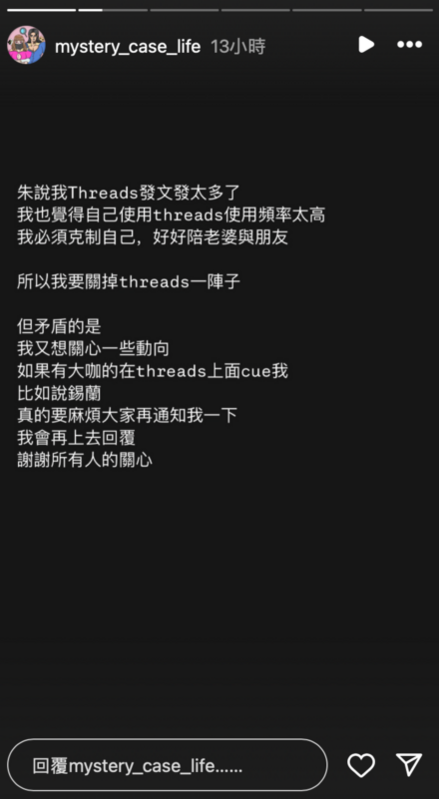 DK宣布將關閉Threads一陣子。 圖：翻攝自異色檔案IG