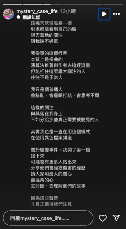 DK直言，這幾天就像風暴一樣，到處都能看到自己的臉，「鋪天蓋地的關注讓我喘不過氣」。 圖：翻攝自異色檔案IG