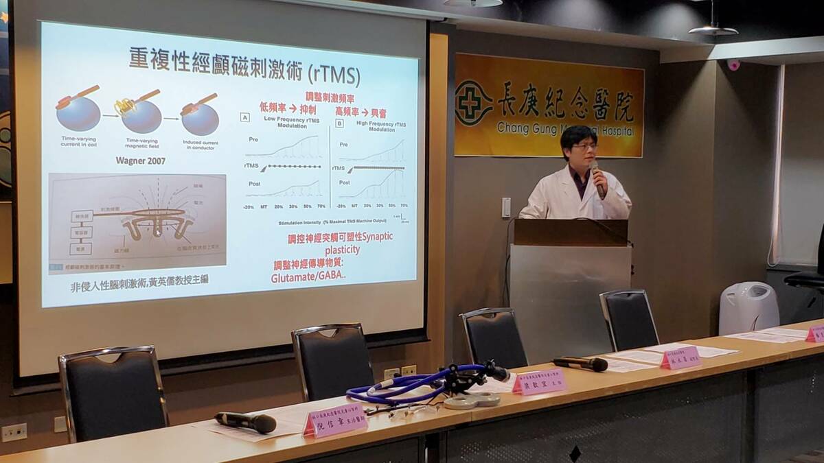 林口長庚醫院研究顯示，磁刺激技術可提升自閉症患者社交認知，這項突破性發現已於2024年9月獲國際頂尖期刊《Psychological Medicine》刊登。 圖：長庚醫院 ／ 提供