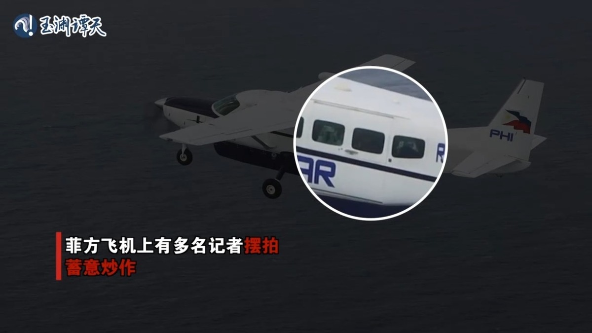 中國官媒《央視》旗下新媒體「玉淵譚天」放大18日飛行黃岩島的菲國公務機照片，稱該機上有多名記者「擺拍」，批評是蓄意挑釁。 圖：翻攝「微博」@玉淵譚天