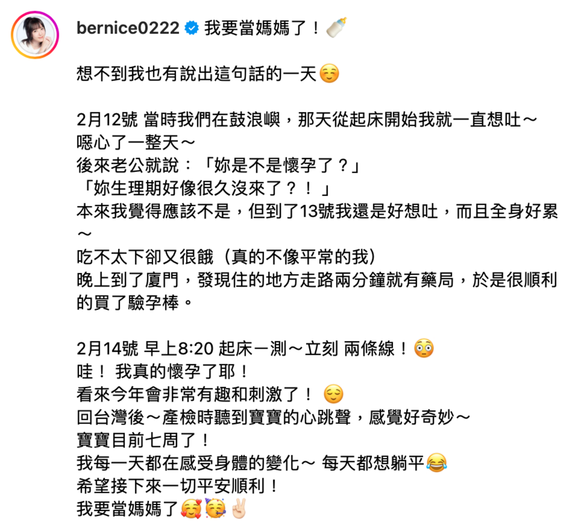 五熊興奮表示「我要當媽媽了！想不到我也有說出這句話的一天！」。 圖：翻攝自五熊IG