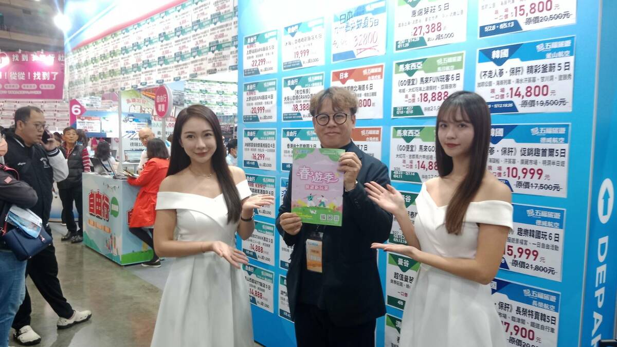 高雄巨蛋春季旅展參展業者推出優惠搶客。 圖：孫家銘攝