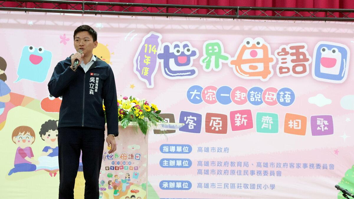 高市教育局長吳立森表示將以各種方式全力支援推動母語。 圖：高雄市教育局/提供