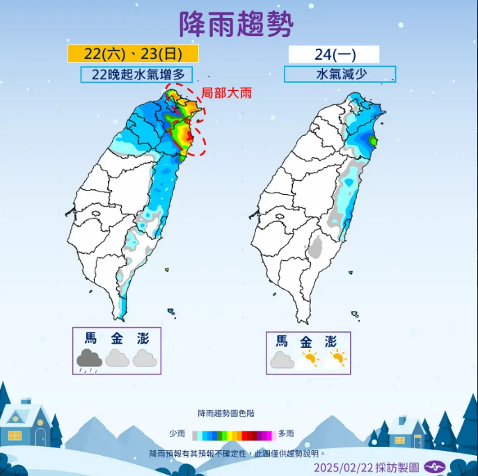 下週一降雨趨緩，桃園以北零星降雨，其他地區多雲到晴。下週二天氣轉佳，僅東半部零星短暫雨。 圖：氣象署／提供