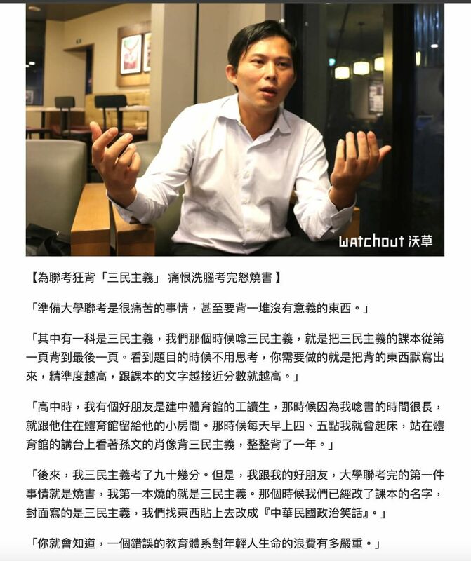網友找出先前黃國昌發言指出為了聯考狂背三民主義，痛恨洗腦考完後燒書的言論。 圖/取自網友留言截圖