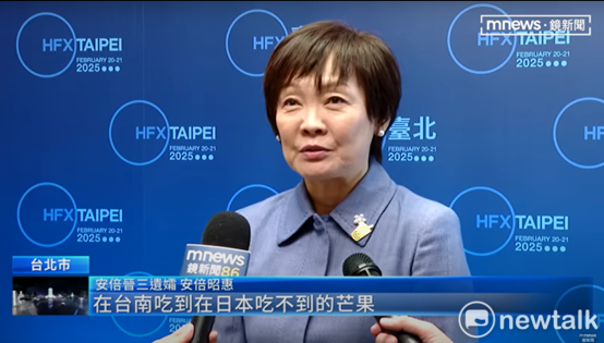 日前來臺參加2025「哈利法克斯臺北論壇」並發表演說，日本前首相安倍晉三的夫人安倍昭惠女士在會後受訪時向媒體盛讚「在臺南吃到在日本吃不到的芒果，有很多種類，真的非常好吃。」 圖：台南市政府／提供
