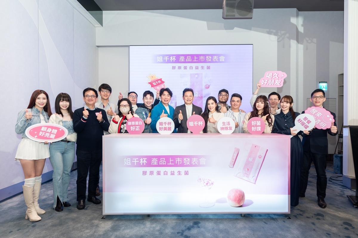 醫博藝公司新品上市記者會。 圖：醫博藝公司/提供