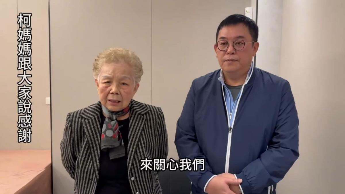 柯文哲母親何瑞英22日與直播主陳清茂拍攝影片，喊話總統賴清德與法務部能讓柯文哲出來參加告別式。 圖：陳清茂YT