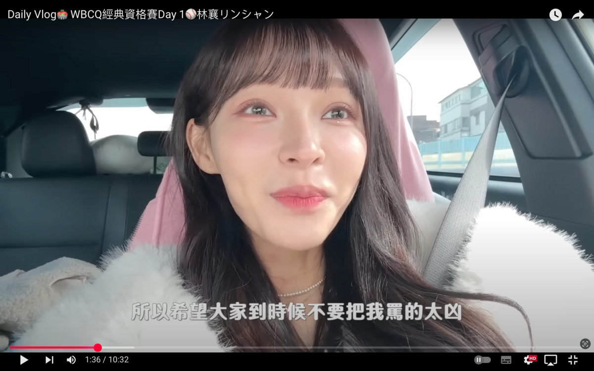 林襄透露，由於自己的舞蹈還需要再加強，但現在卻要跟韓國啦啦隊一起表演，讓她壓力很大，「希望大家到時候不要把我罵得太兇」。 圖：翻攝自林襄YT頻道