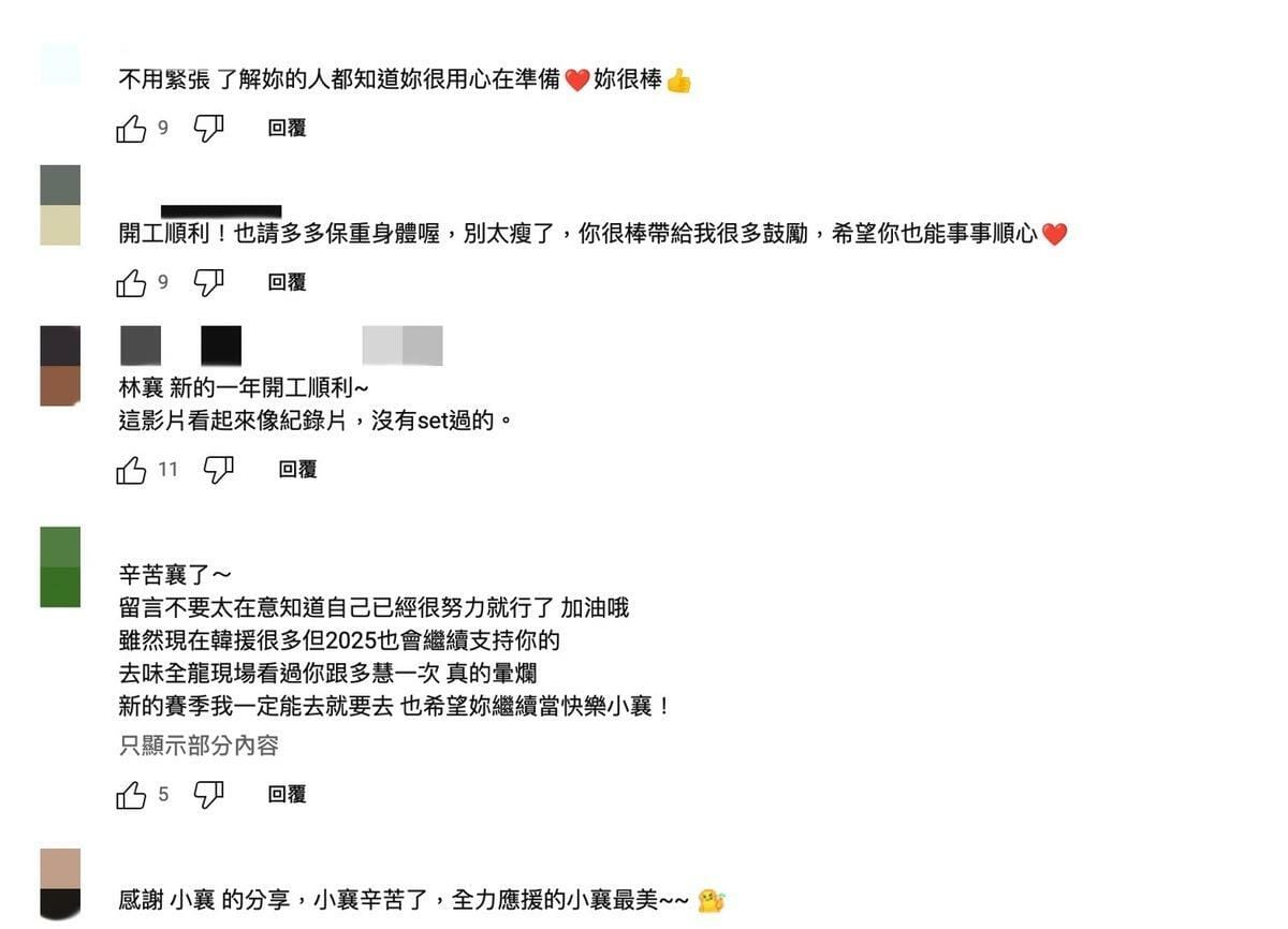 影片曝光後，網友紛紛鼓勵林襄「不用緊張，了解妳的人都知道妳很用心在準備」 圖：翻攝自林襄YT頻道