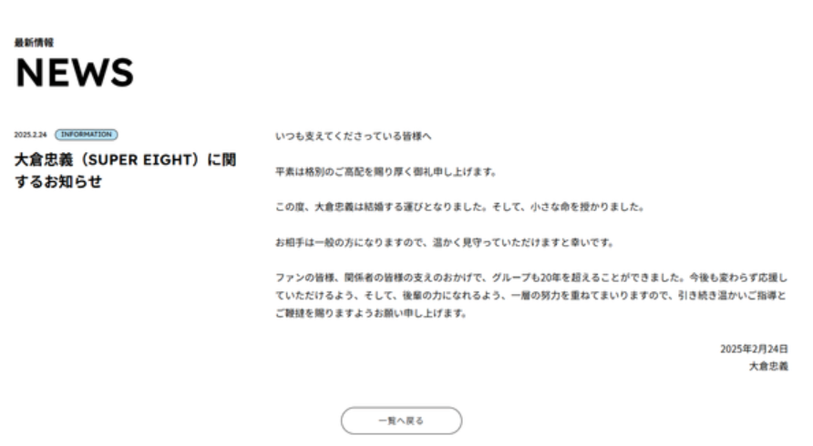 經紀公司星達拓證實此消息，「希望粉絲們繼續給予溫暖及支持」。 圖：翻攝自SUPER EIGHT X