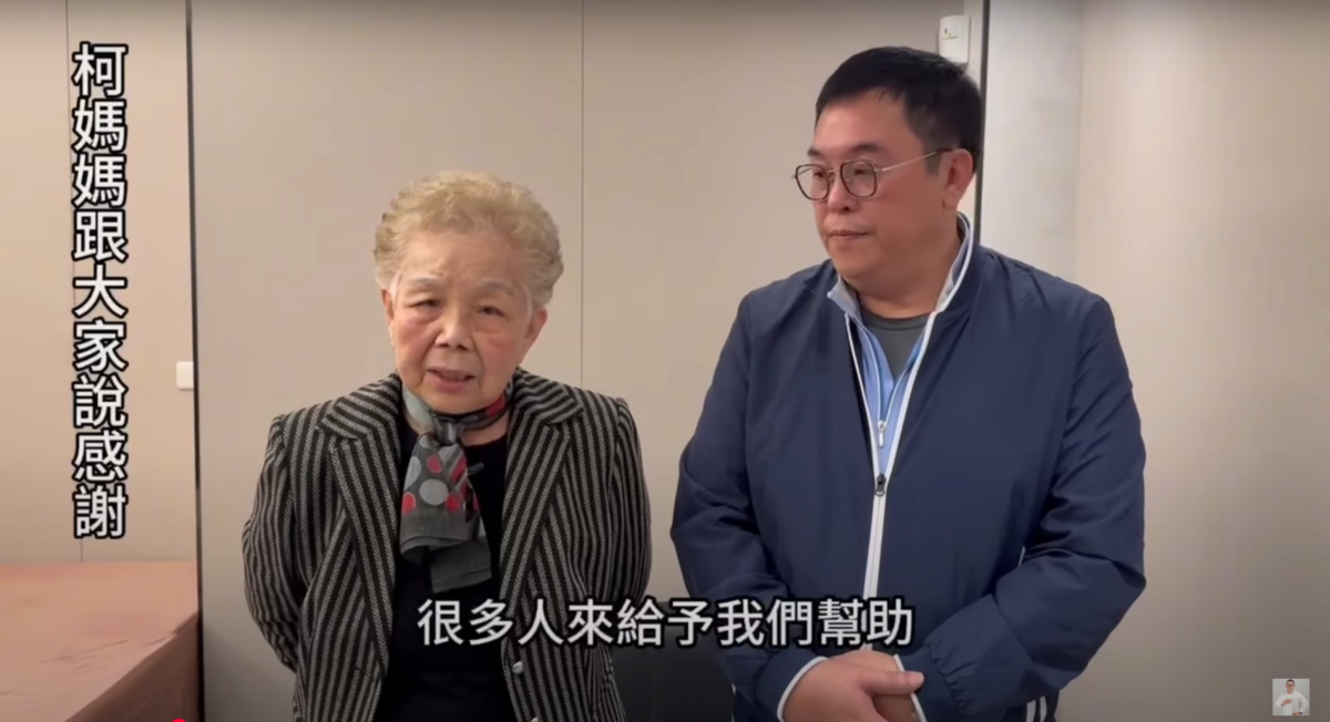 柯文哲母親何瑞英22日與直播主陳清茂拍攝影片，喊話總統賴清德與法務部能讓柯文哲出來參加告別式。 圖：陳清茂YT