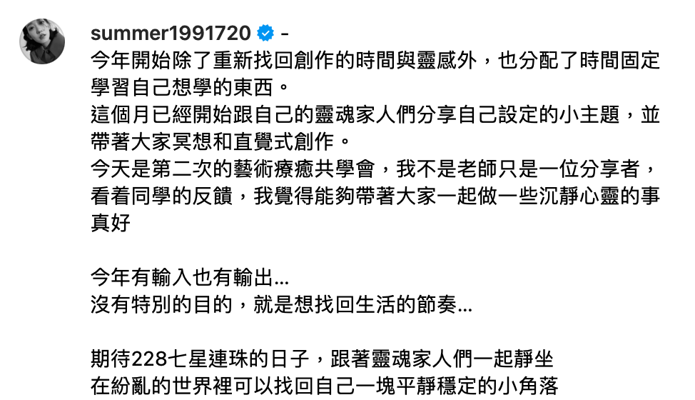 神隱10個月後，昨(23)日孟耿如首次在社群平台發出長文，除了透露最新近況外，也坦言「沒有特別的目的，就是想找回生活的節奏」。 圖：翻攝自孟耿如IG