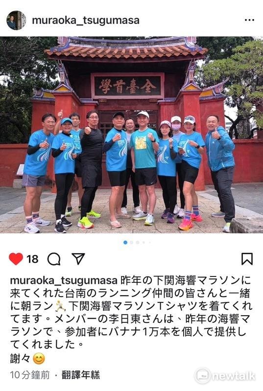 村岡知事在23日起了個大早，換上今年台南古都馬拉松的選手服再度出門「跑」訪台南，用雙腳身體力行展現對台南的熱愛，還特別在個人IG上po出跑步照。 圖：台南市政府提供