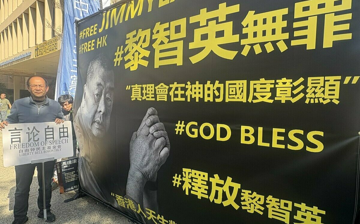 黎智英傳獄中病重 在美民主人士發起聲援活動籲中國放人