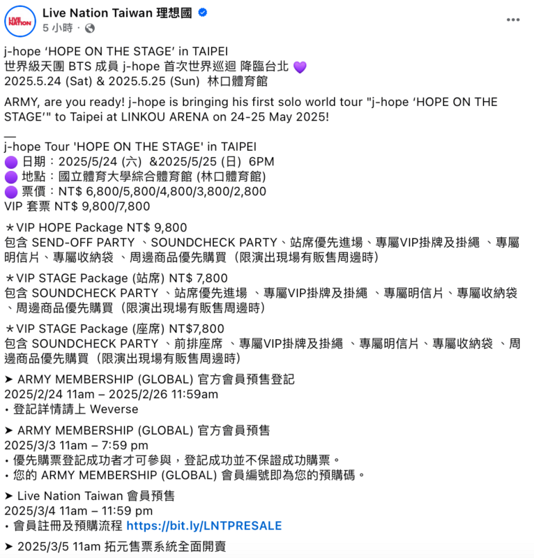 理想國公布相關售票資訊。 圖：翻攝自理想國FB