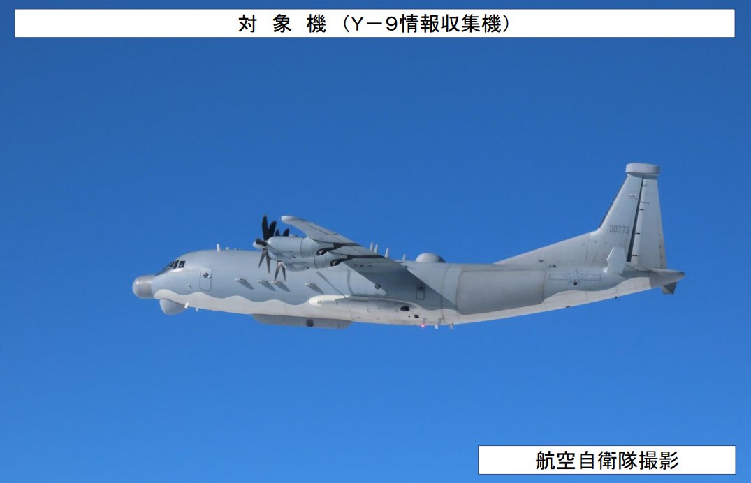 中國軍方運-9（Y-9）情報收集機，24日經沖宮水道進出太平洋。 圖：翻攝mod.go.jp