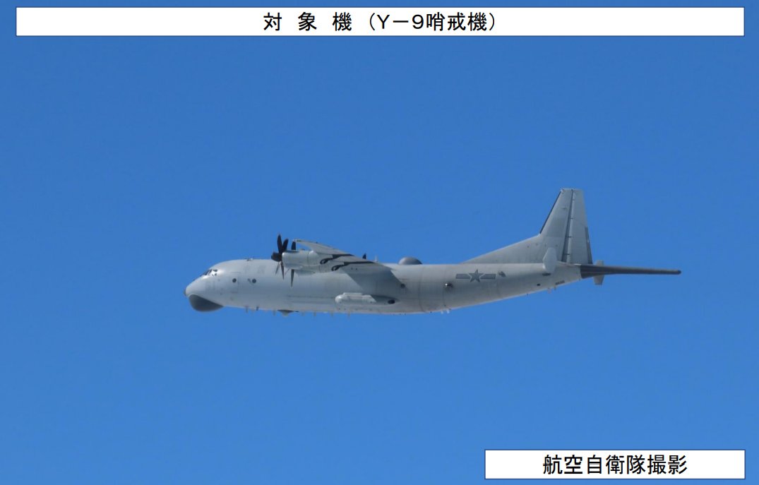 中國軍方運-9（Y-9）巡邏機，24日經沖宮水道進出太平洋。 圖：翻攝mod.go.jp